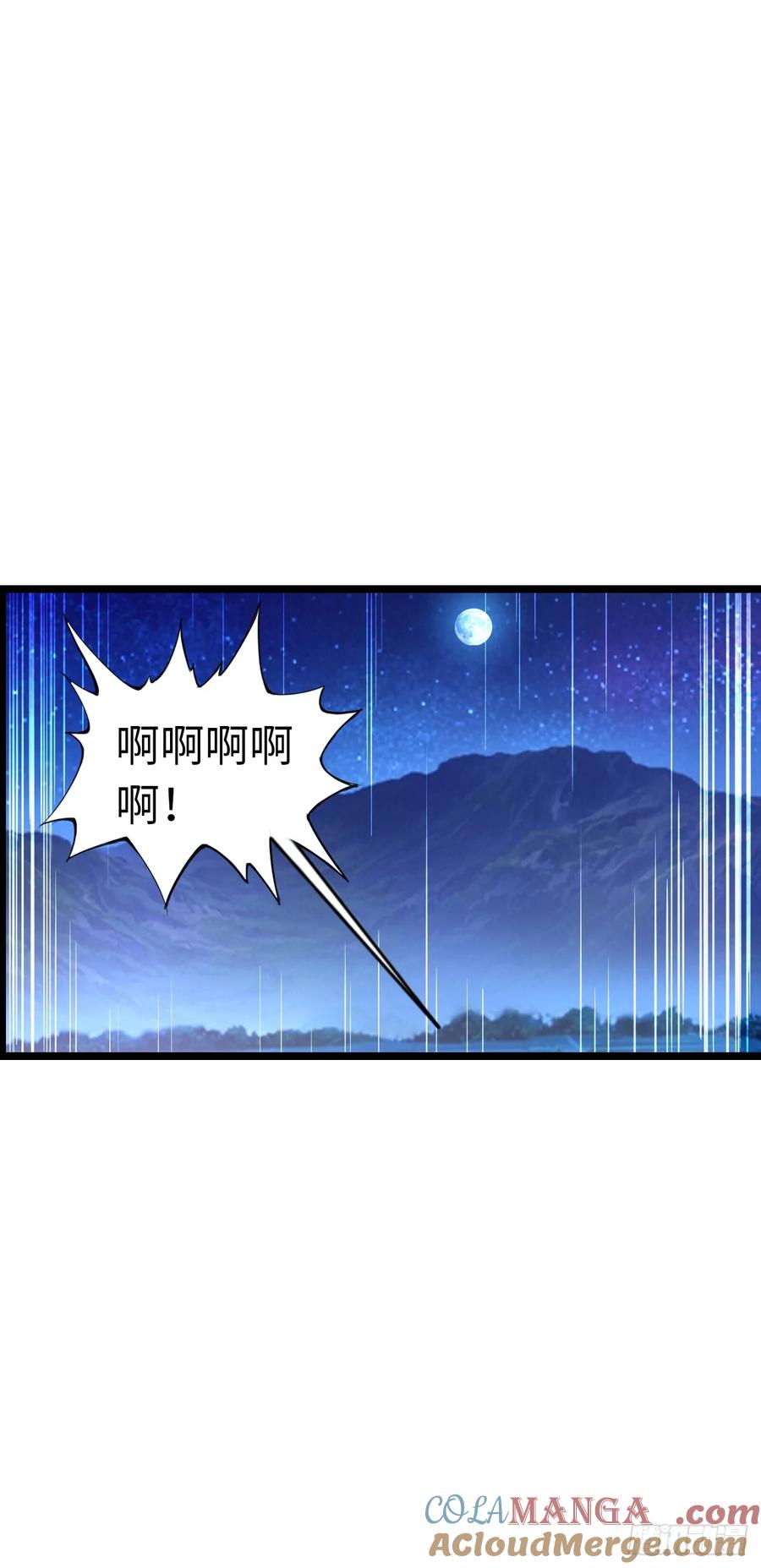 《开直播，在异界横着走》朱兰村 第22页