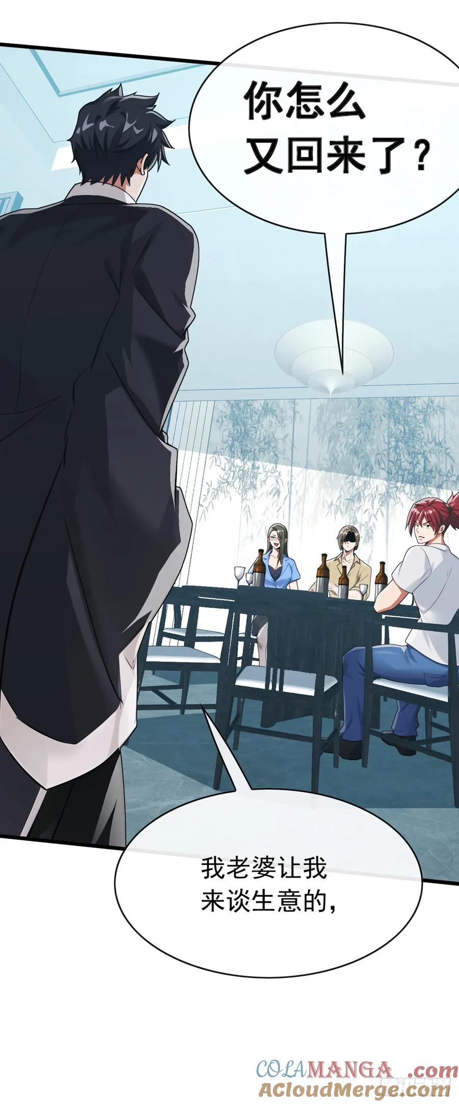 《大佬下山：开局成为男秘》第63话 要让我混不下去？ 第21页