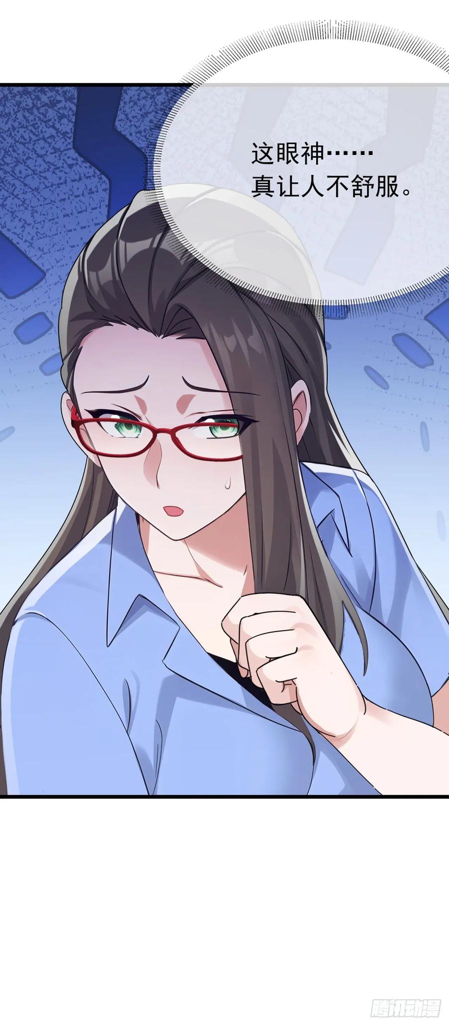 《大佬下山：开局成为男秘》第63话 要让我混不下去？ 第4页