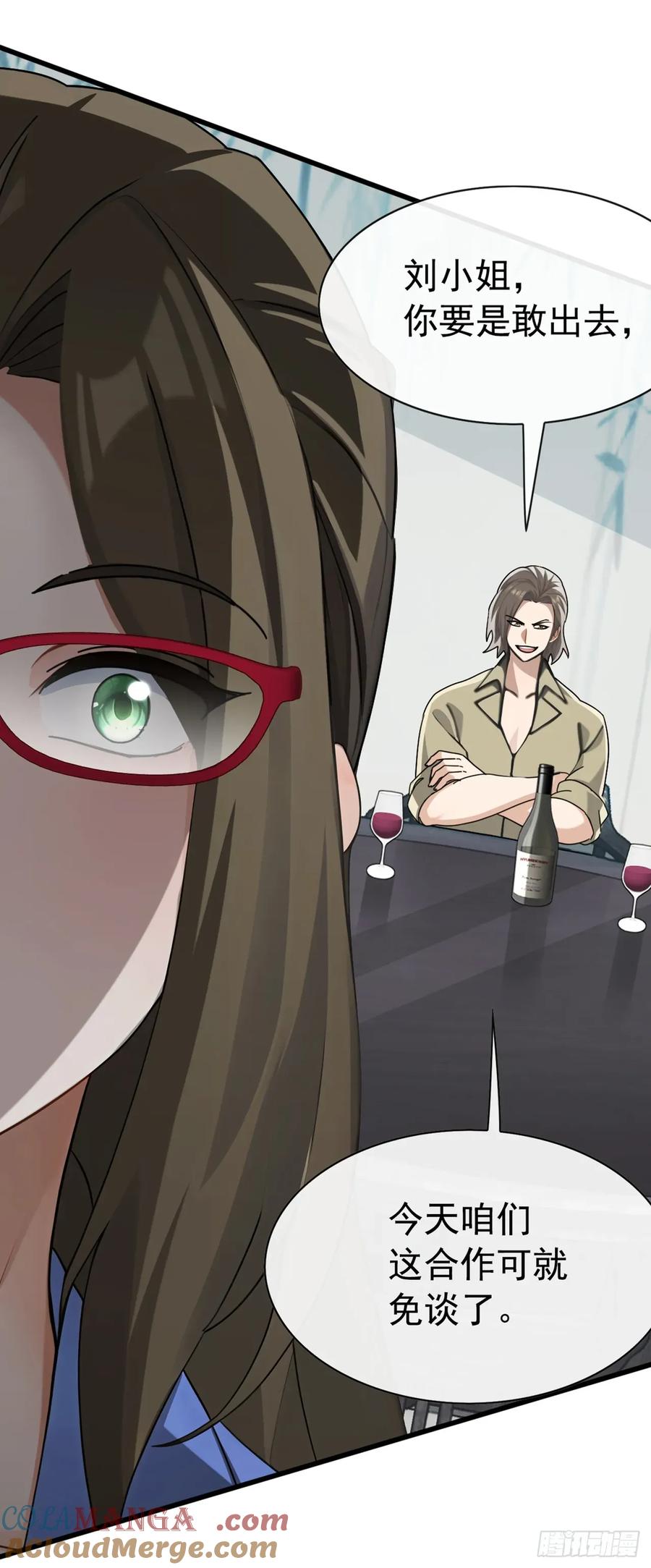 《大佬下山：开局成为男秘》第63话 要让我混不下去？ 第11页