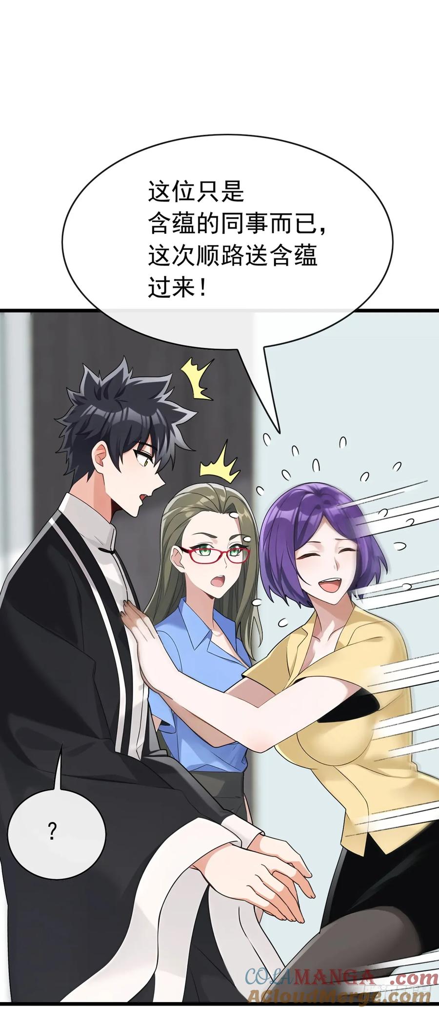 《大佬下山：开局成为男秘》第63话 要让我混不下去？ 第7页