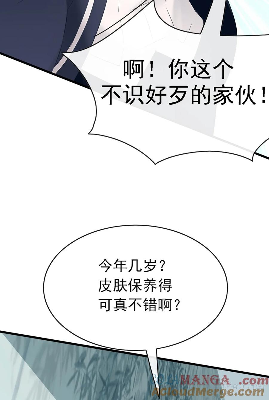 《大佬下山：开局成为男秘》第63话 要让我混不下去？ 第15页