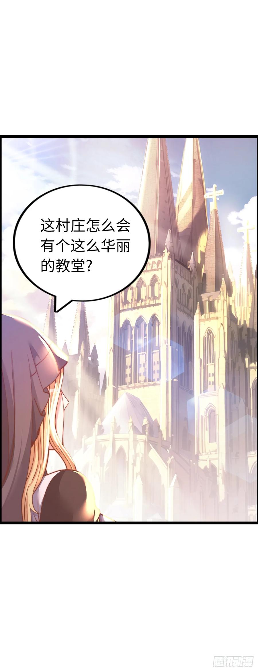 《开直播，在异界横着走》朱兰村 第42页