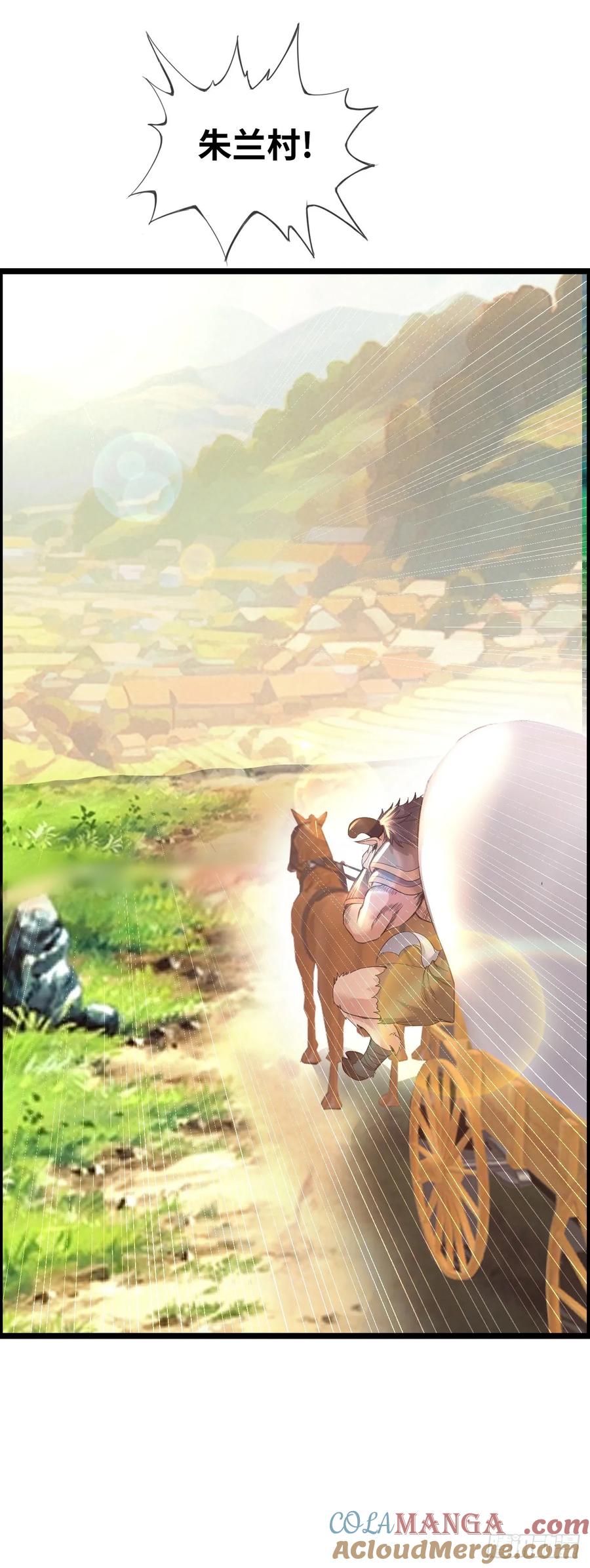 《开直播，在异界横着走》朱兰村 第28页