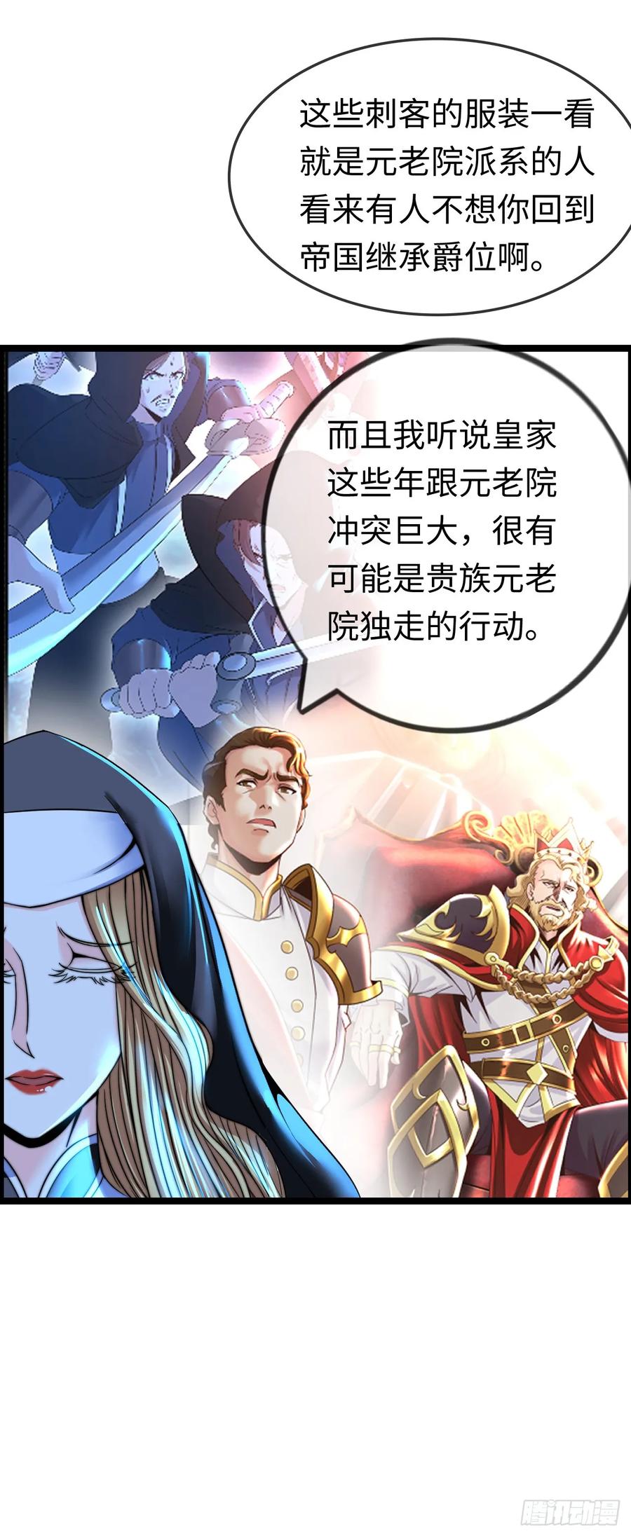 《开直播，在异界横着走》朱兰村 第12页