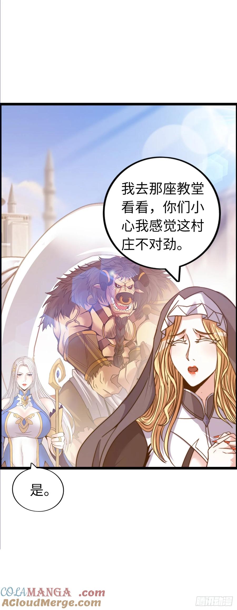 《开直播，在异界横着走》朱兰村 第43页