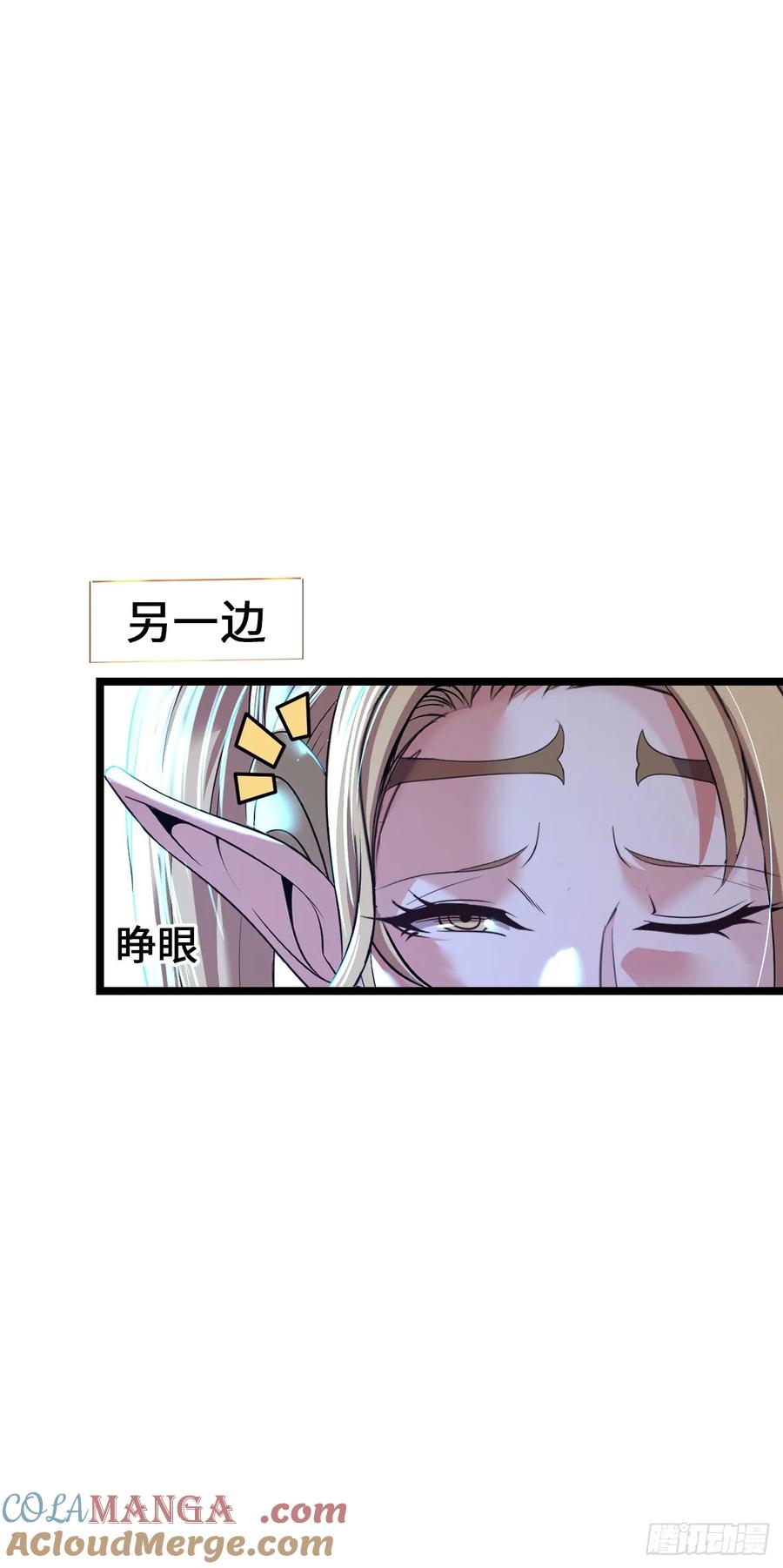 《开直播，在异界横着走》朱兰村 第19页