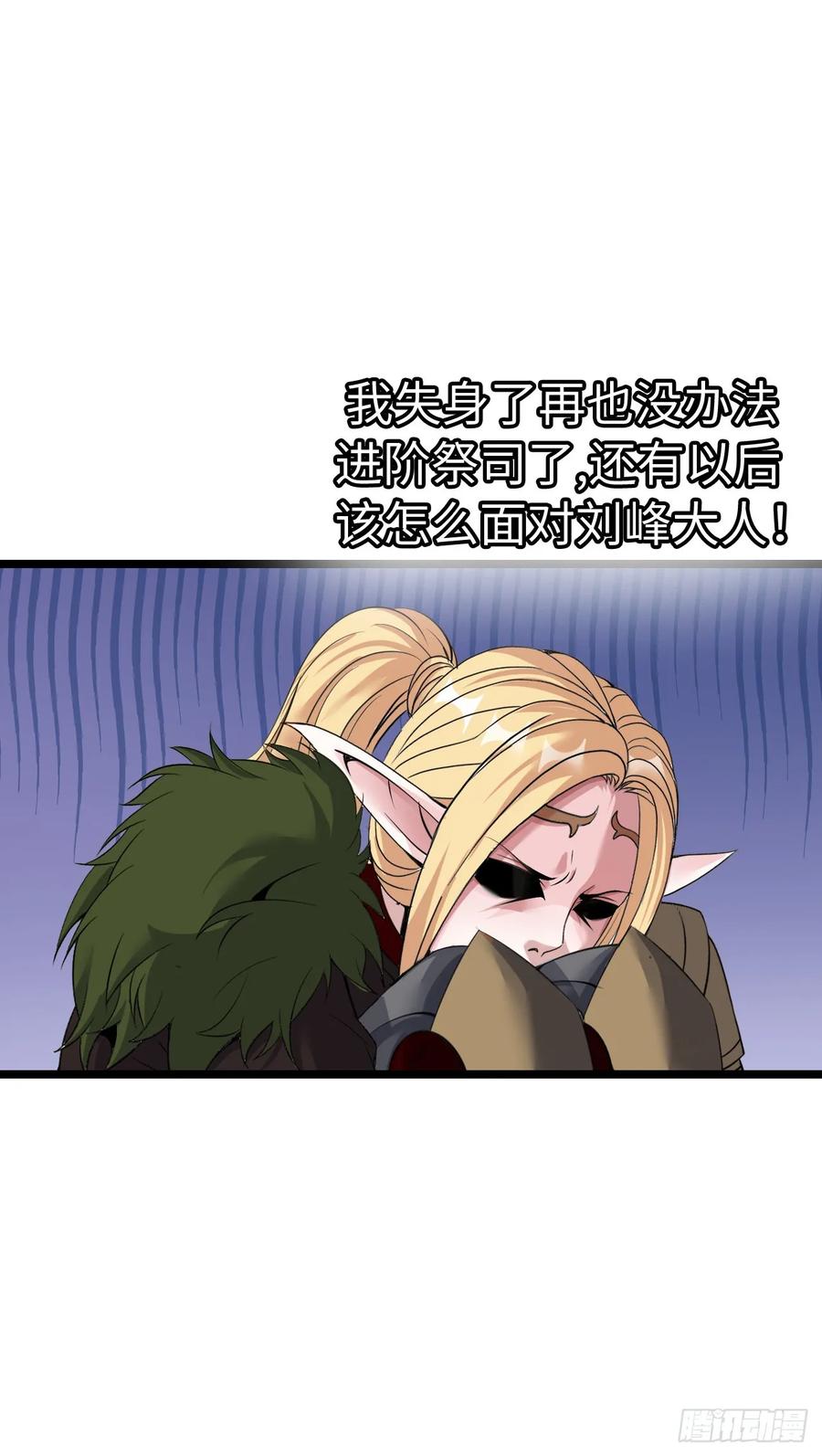 《开直播，在异界横着走》朱兰村 第26页
