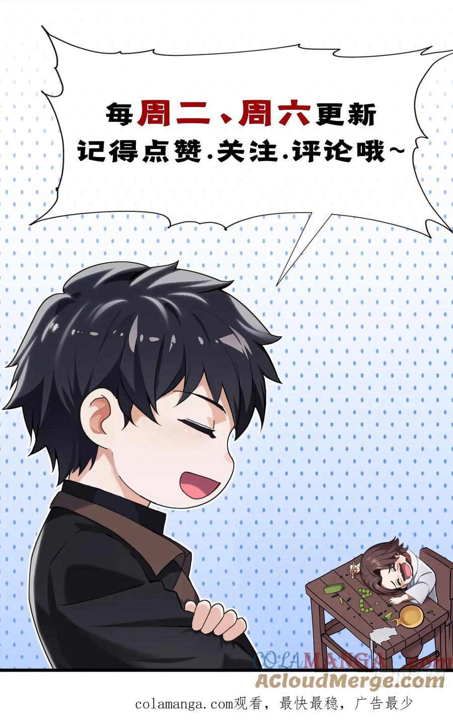 《大佬下山：开局成为男秘》第63话 要让我混不下去？ 第35页