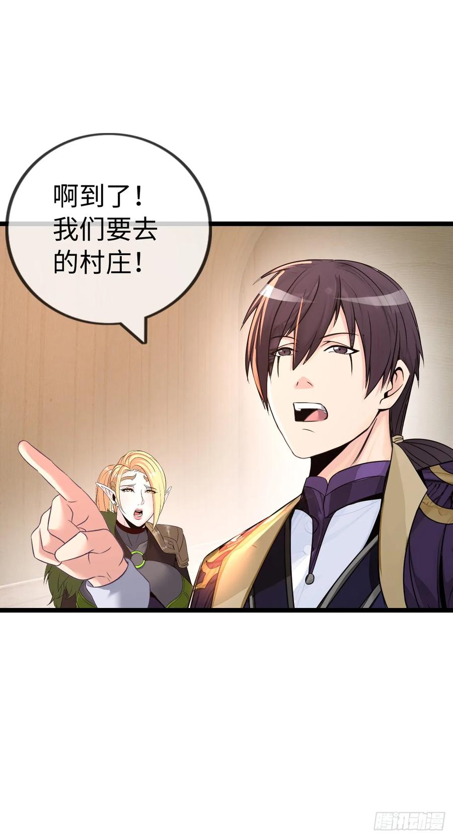 《开直播，在异界横着走》朱兰村 第27页