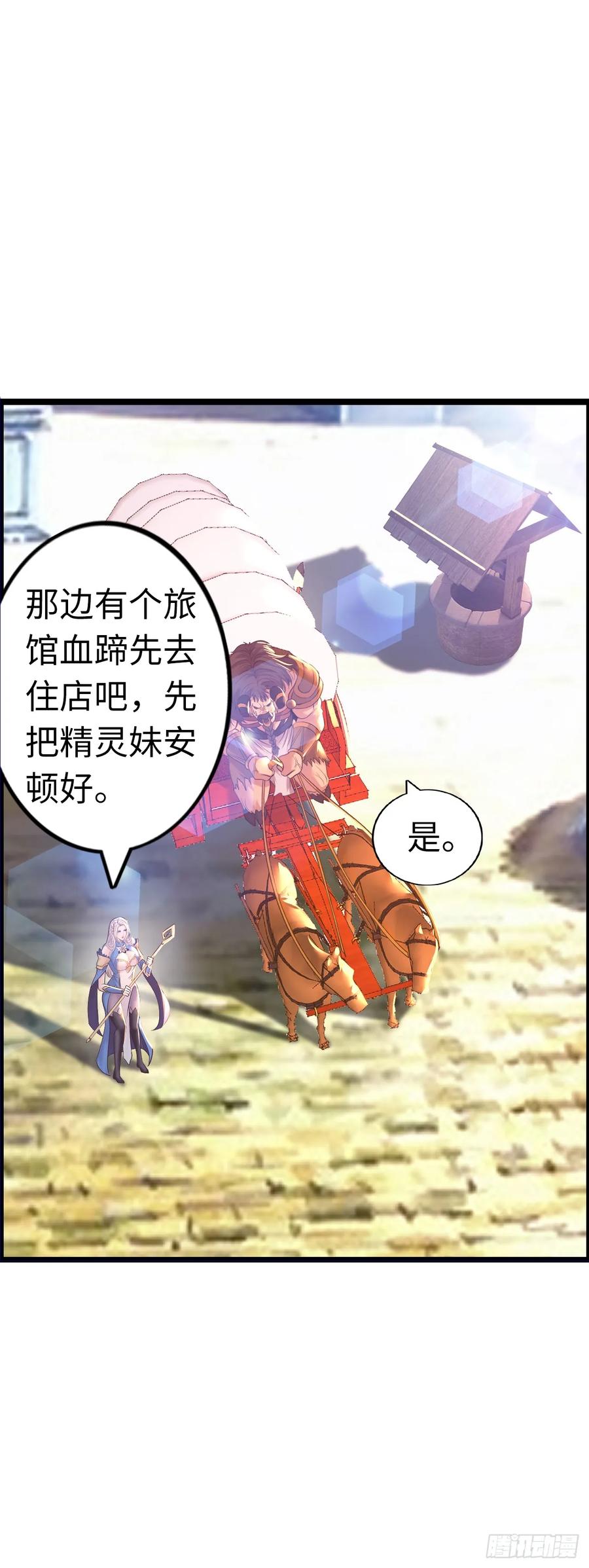 《开直播，在异界横着走》朱兰村 第44页