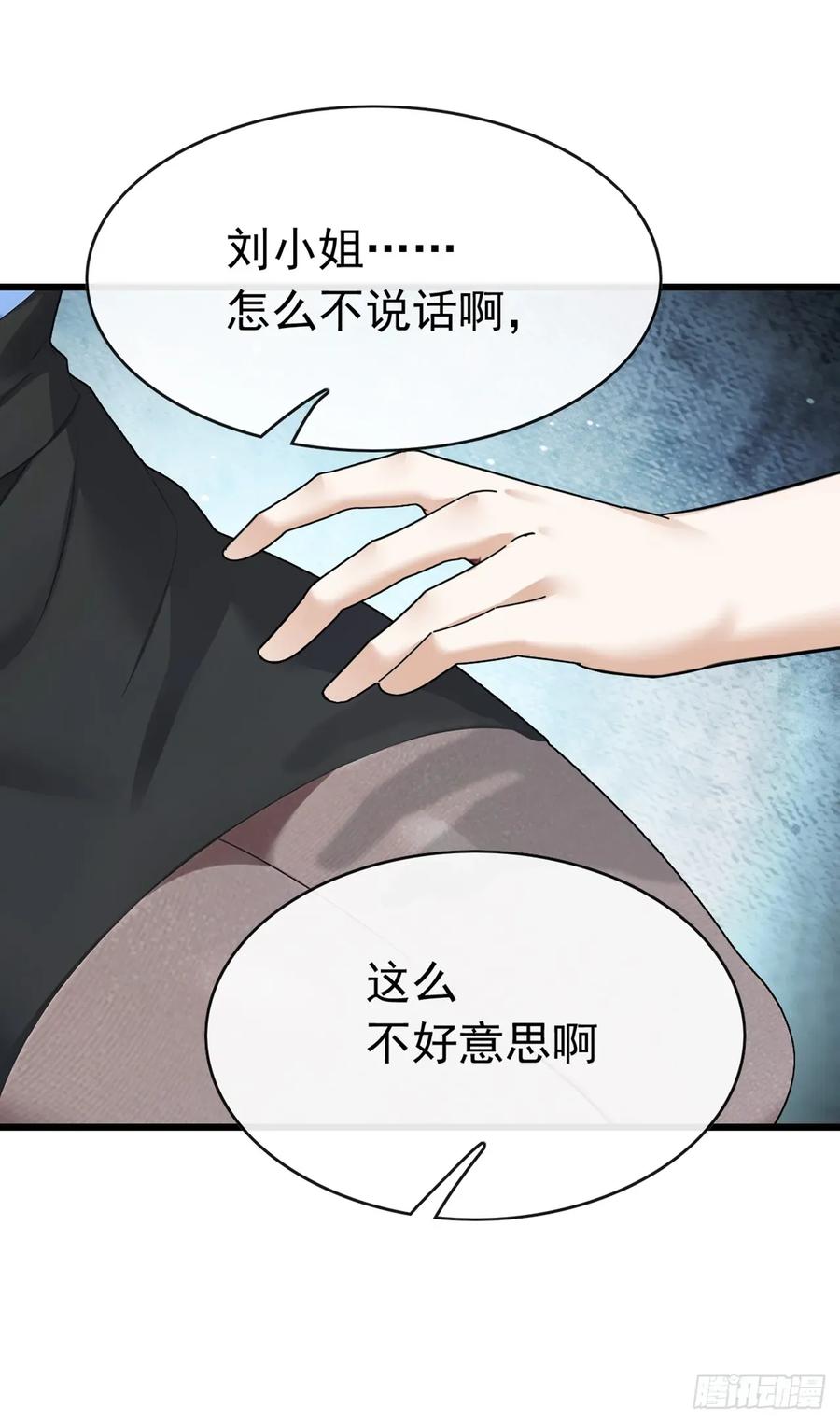 《大佬下山：开局成为男秘》第63话 要让我混不下去？ 第18页