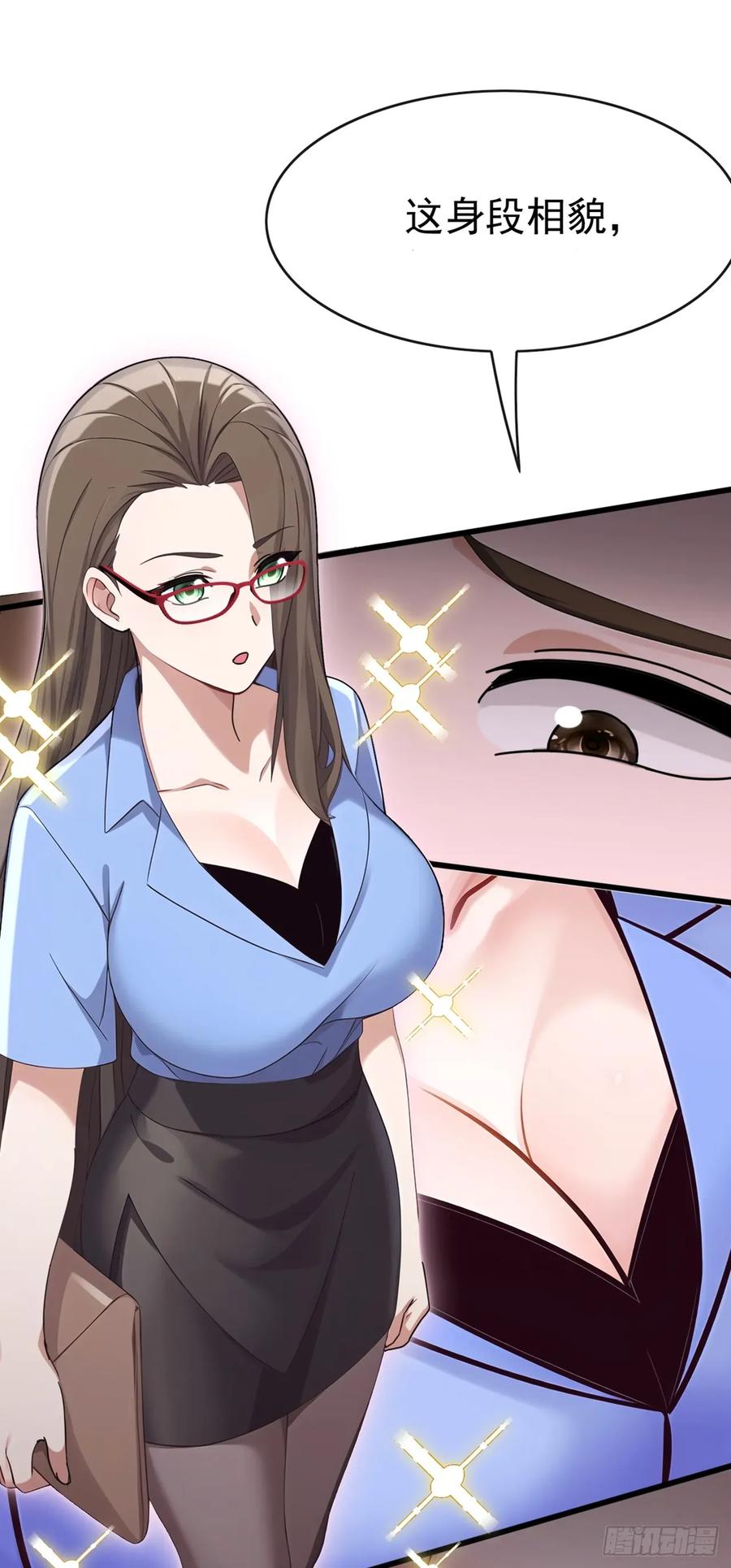 《大佬下山：开局成为男秘》第63话 要让我混不下去？ 第2页