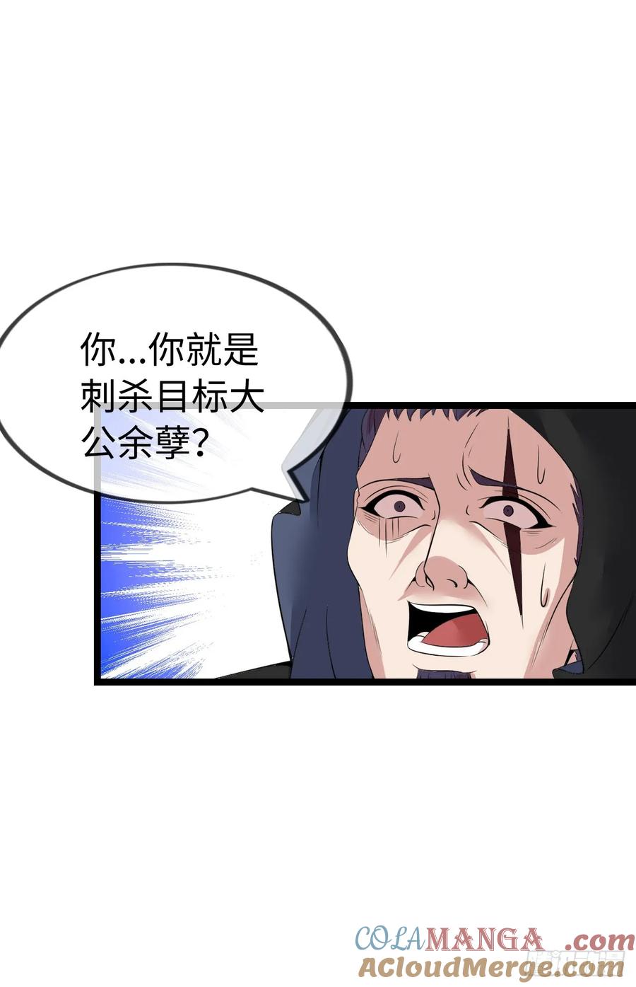 《开直播，在异界横着走》朱兰村 第4页
