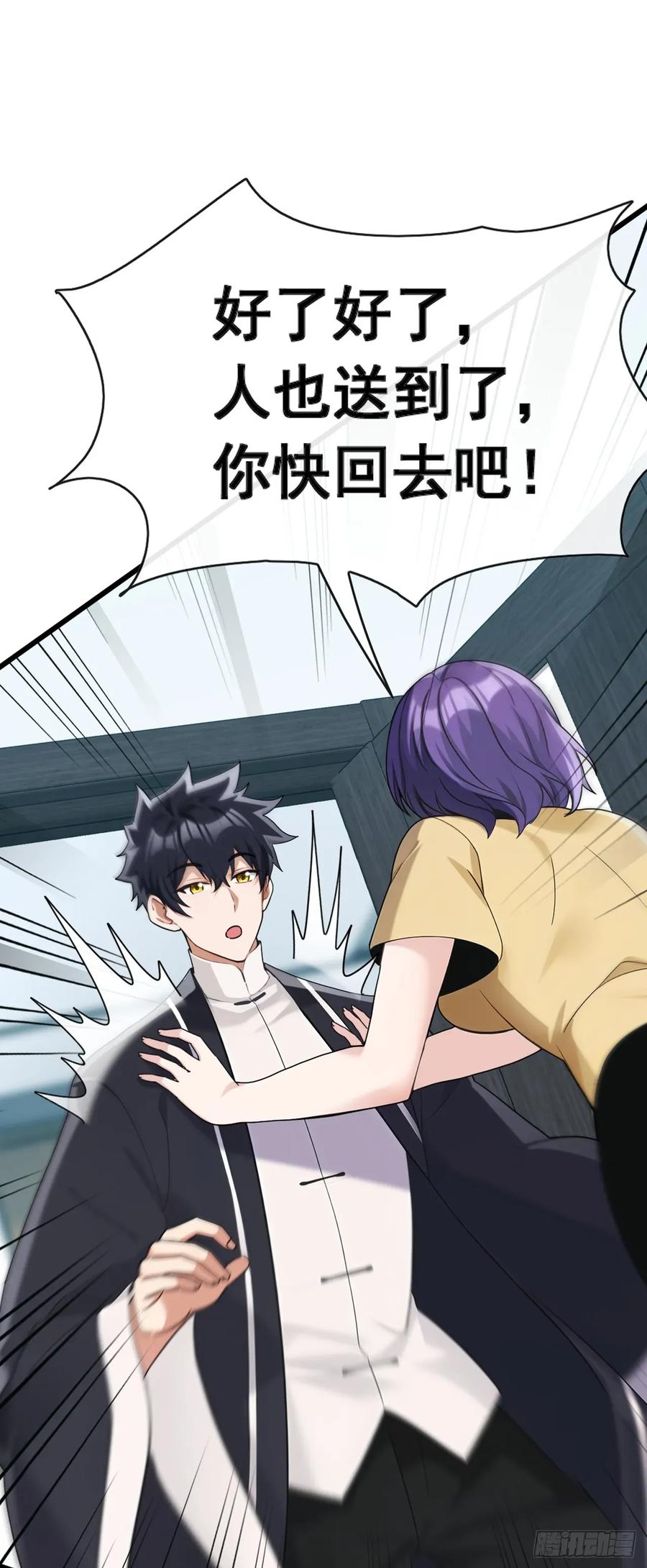 《大佬下山：开局成为男秘》第63话 要让我混不下去？ 第8页