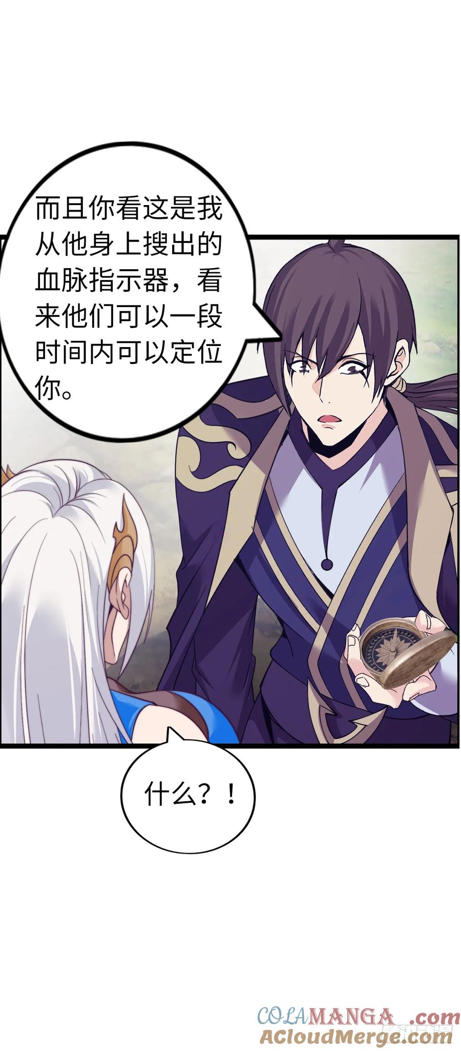 《开直播，在异界横着走》朱兰村 第13页