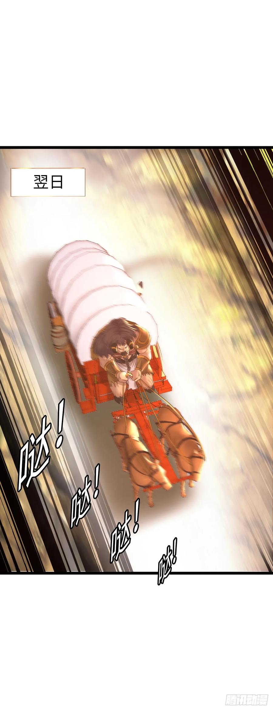《开直播，在异界横着走》朱兰村 第23页