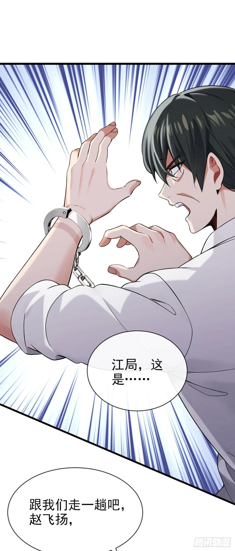 《大佬下山：开局成为男秘》第19话 这房子…像是死过人 第14页