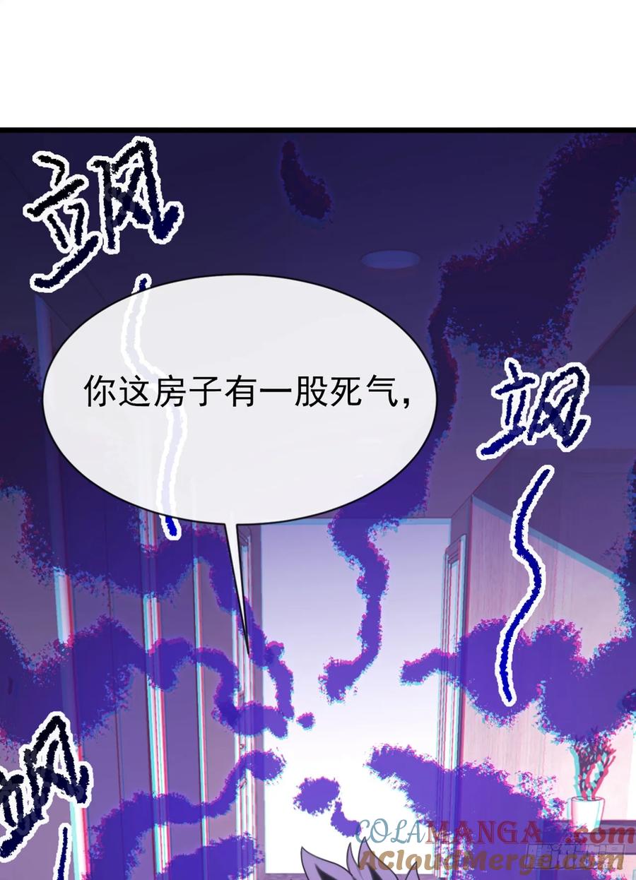 《大佬下山：开局成为男秘》第19话 这房子…像是死过人 第35页