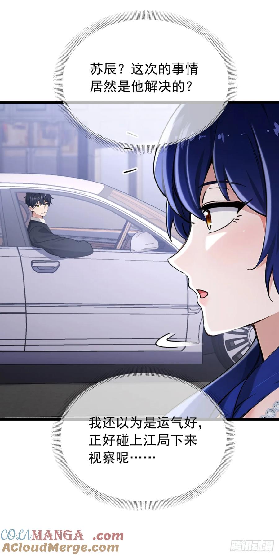 《大佬下山：开局成为男秘》第19话 这房子…像是死过人 第25页