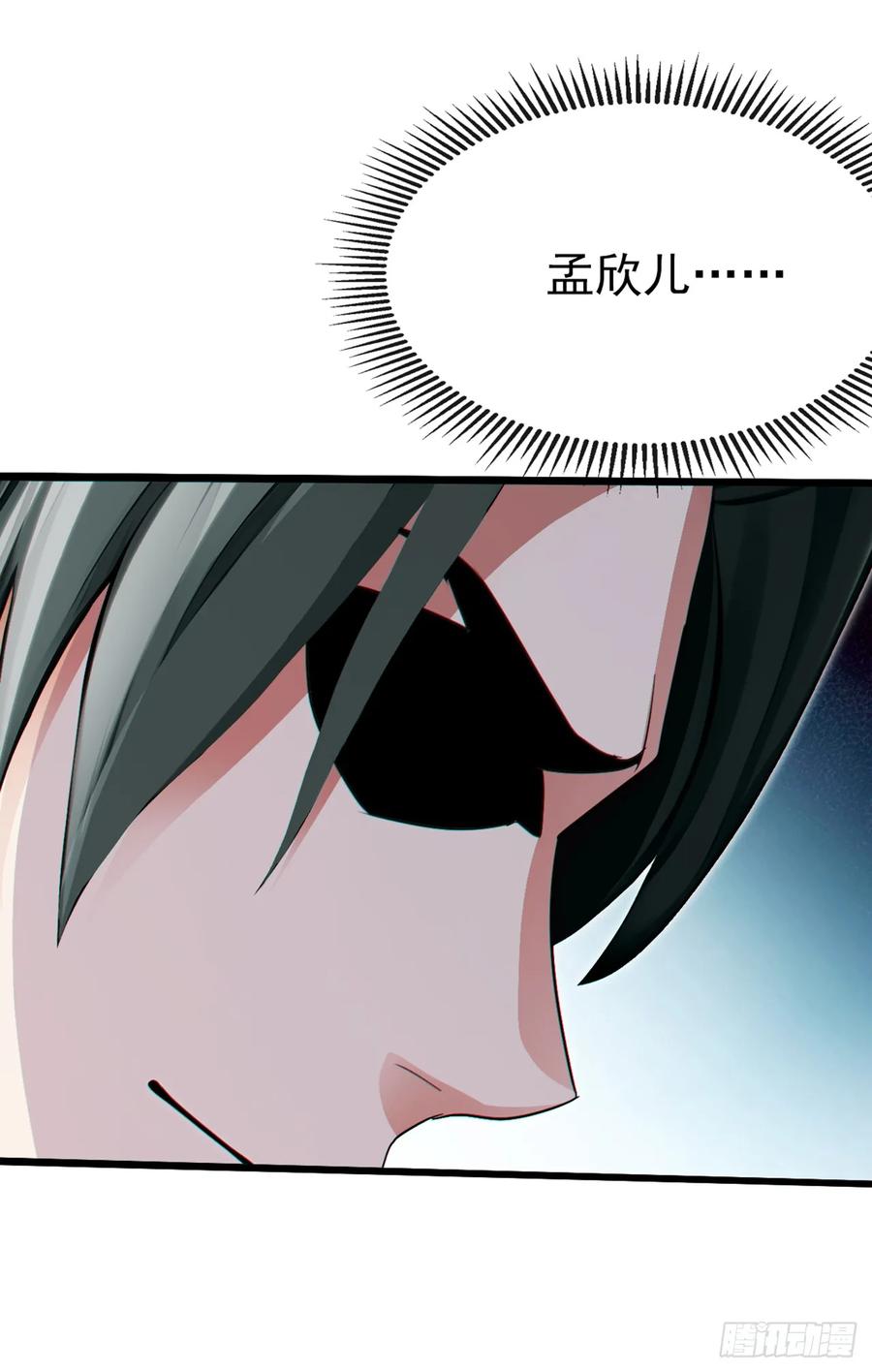 《大佬下山：开局成为男秘》第19话 这房子…像是死过人 第6页