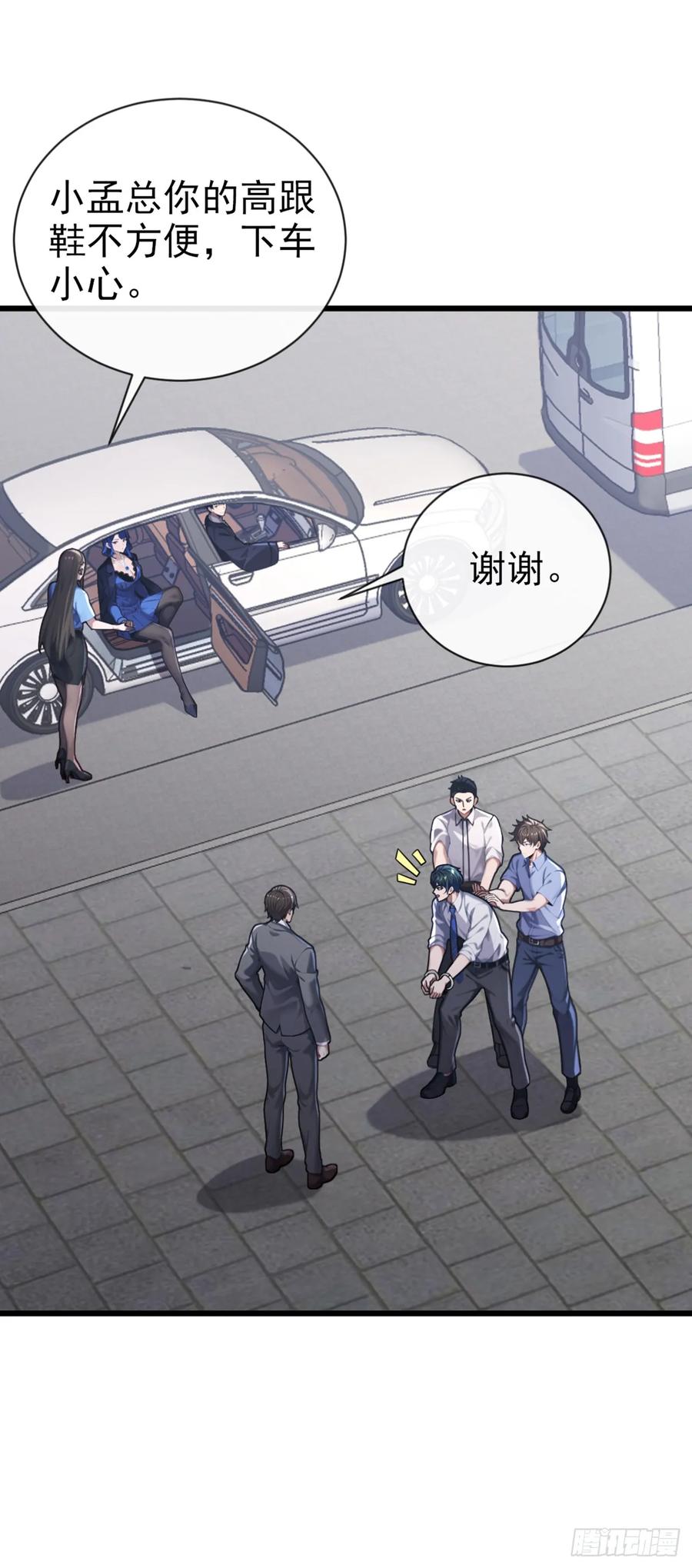《大佬下山：开局成为男秘》第19话 这房子…像是死过人 第18页