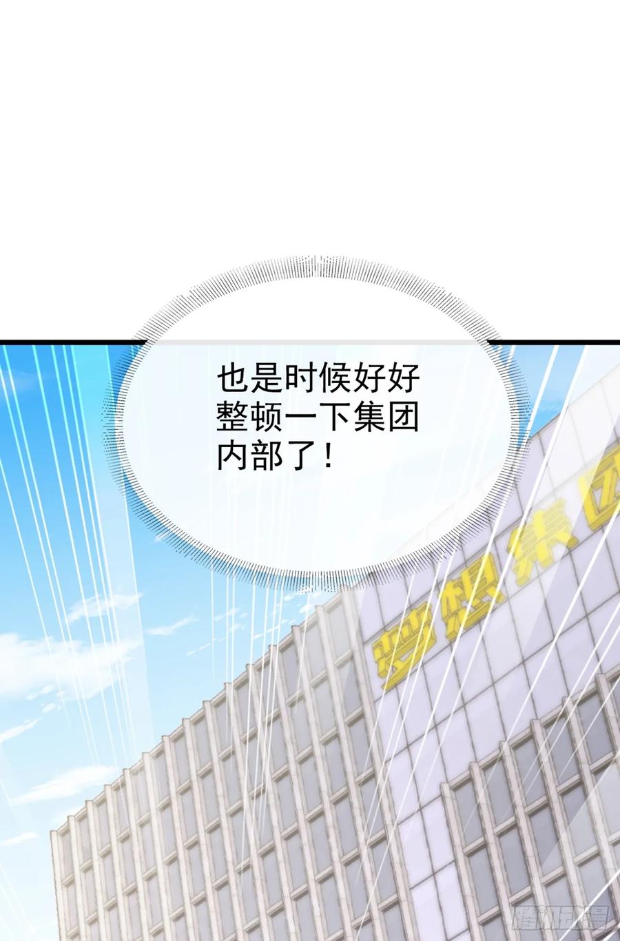 《大佬下山：开局成为男秘》第19话 这房子…像是死过人 第30页