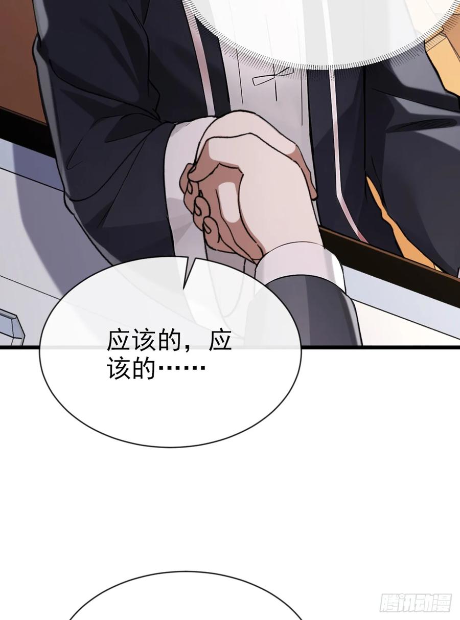 《大佬下山：开局成为男秘》第19话 这房子…像是死过人 第28页