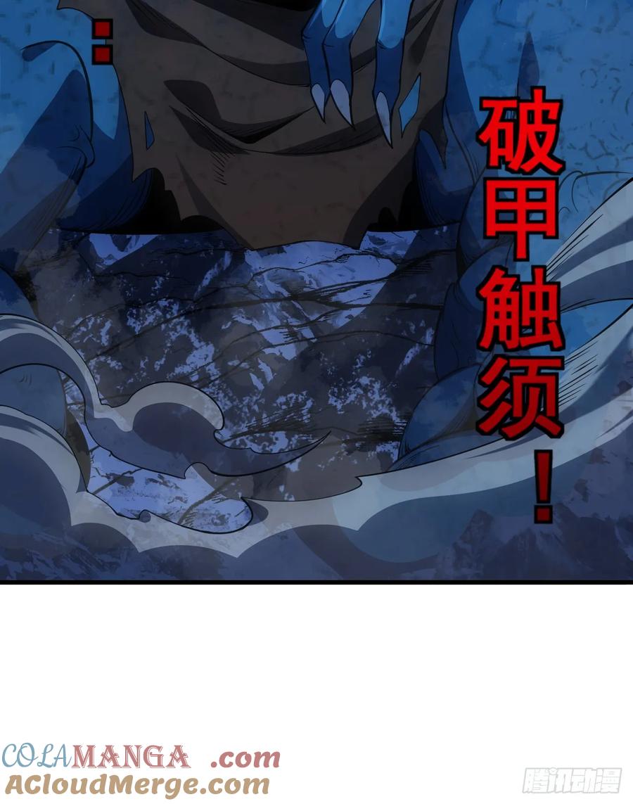 《命轮之主！当异变降临人间》第47话 此战…必败！ 第17页