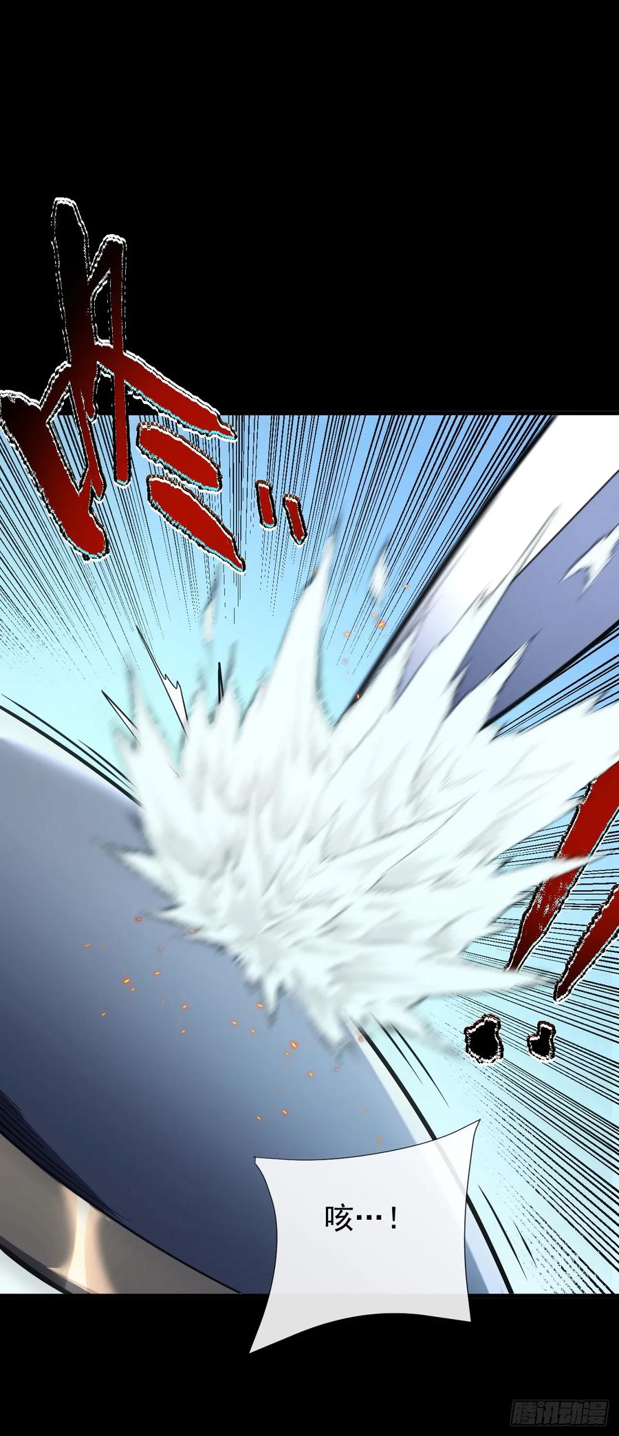 《命轮之主！当异变降临人间》第47话 此战…必败！ 第22页