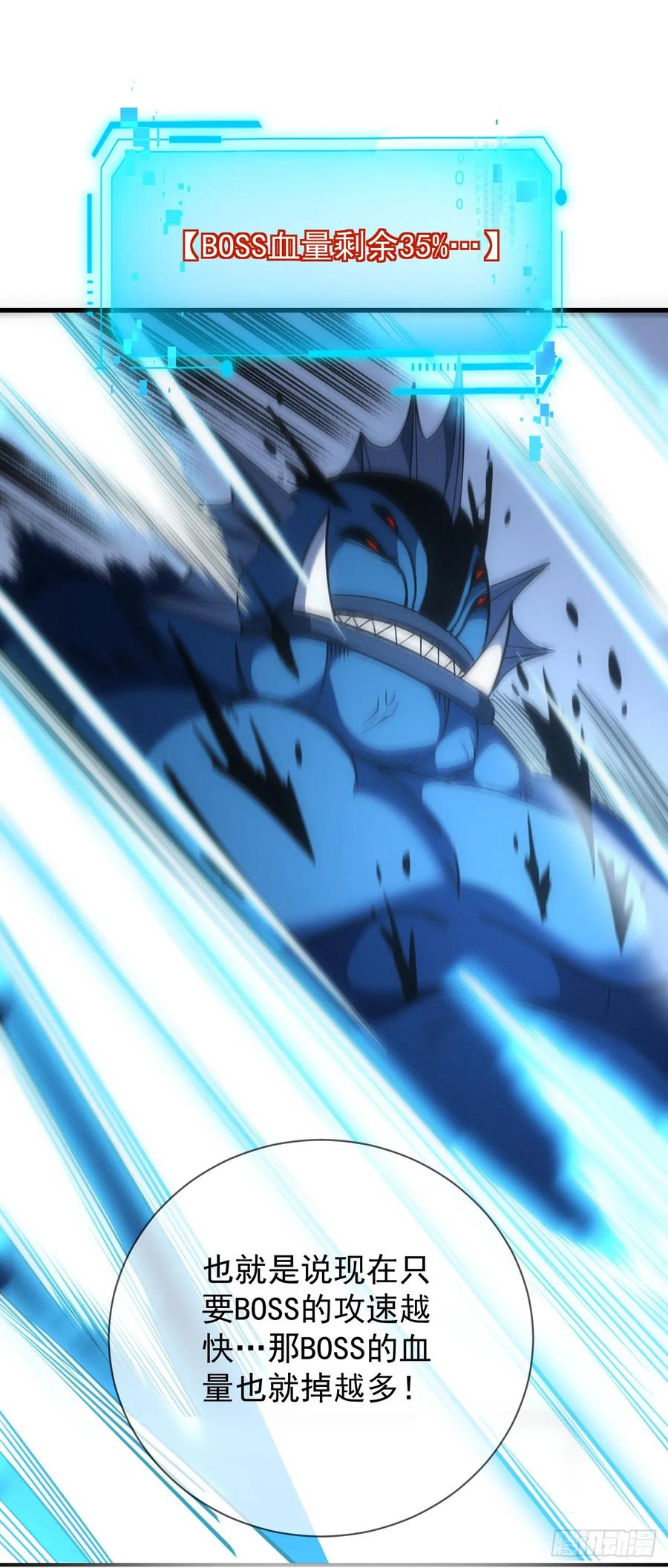 《命轮之主！当异变降临人间》第47话 此战…必败！ 第8页