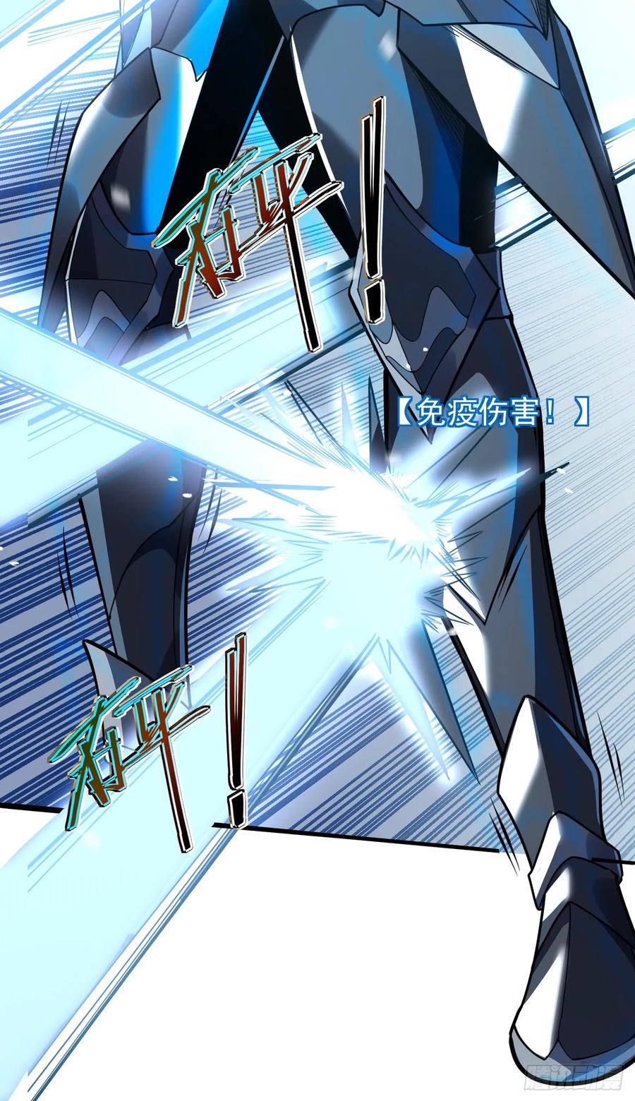 《命轮之主！当异变降临人间》第47话 此战…必败！ 第4页