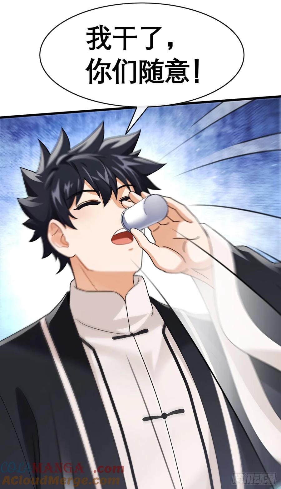 《大佬下山：开局成为男秘》第65话 要活动活动筋骨？ 第5页