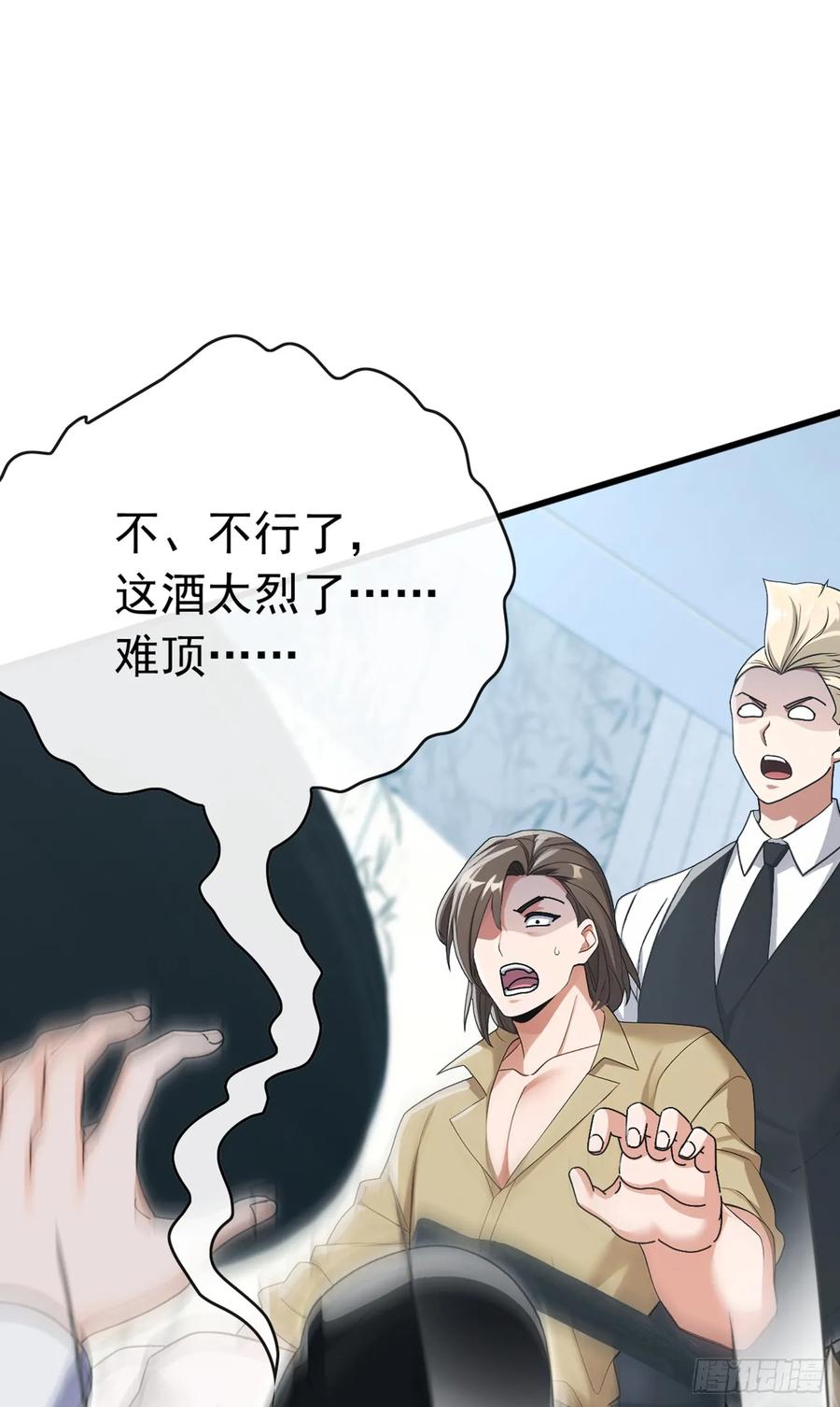 《大佬下山：开局成为男秘》第65话 要活动活动筋骨？ 第10页