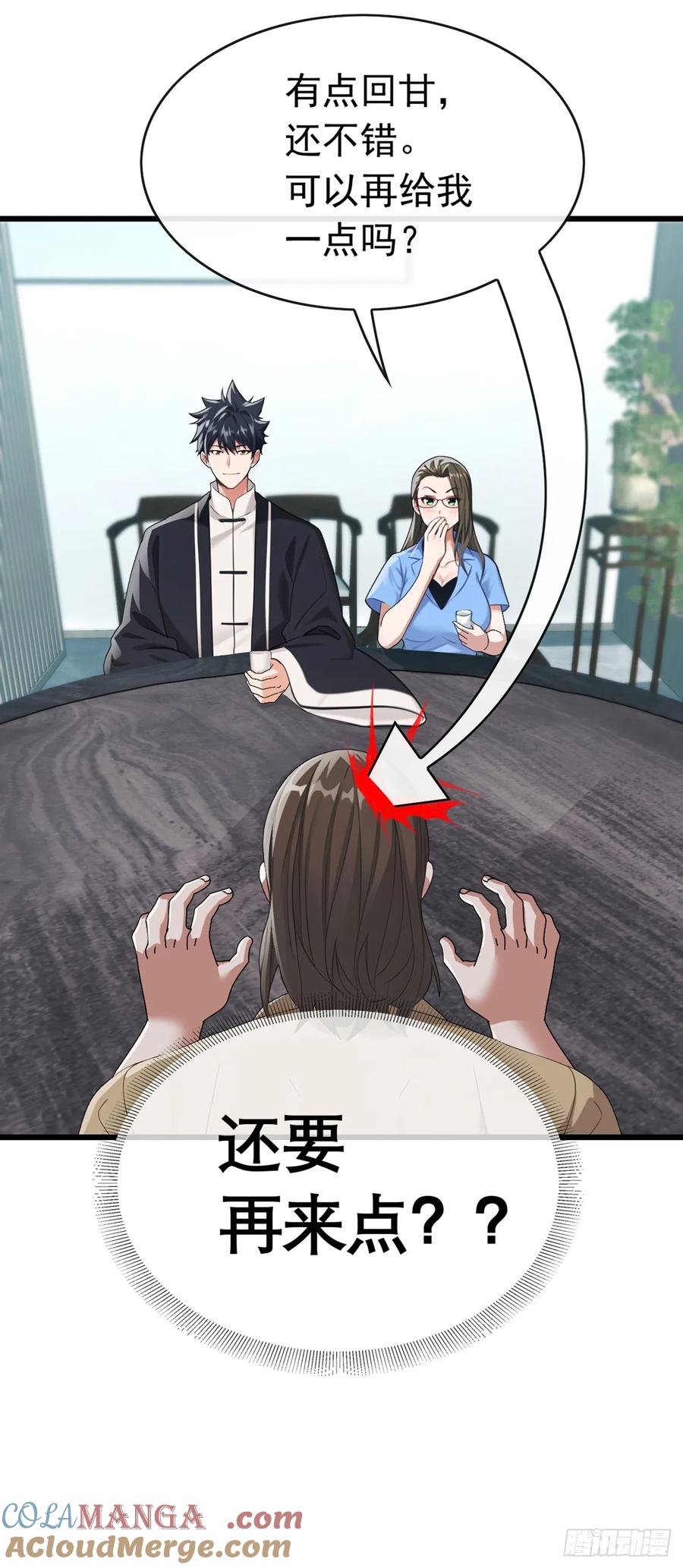 《大佬下山：开局成为男秘》第65话 要活动活动筋骨？ 第9页