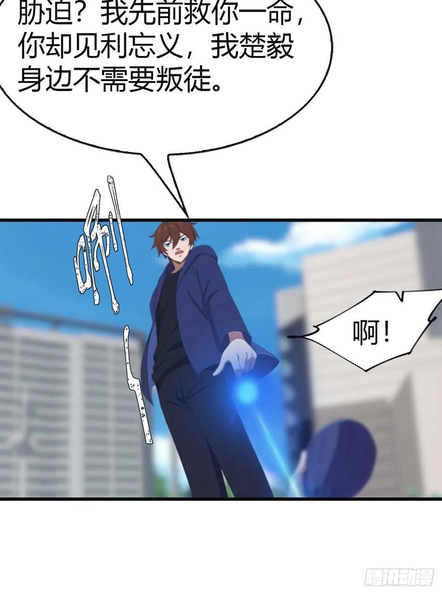 修仙归来在校园 第二季 - 第93话 风水宗主上线 - 第57张图