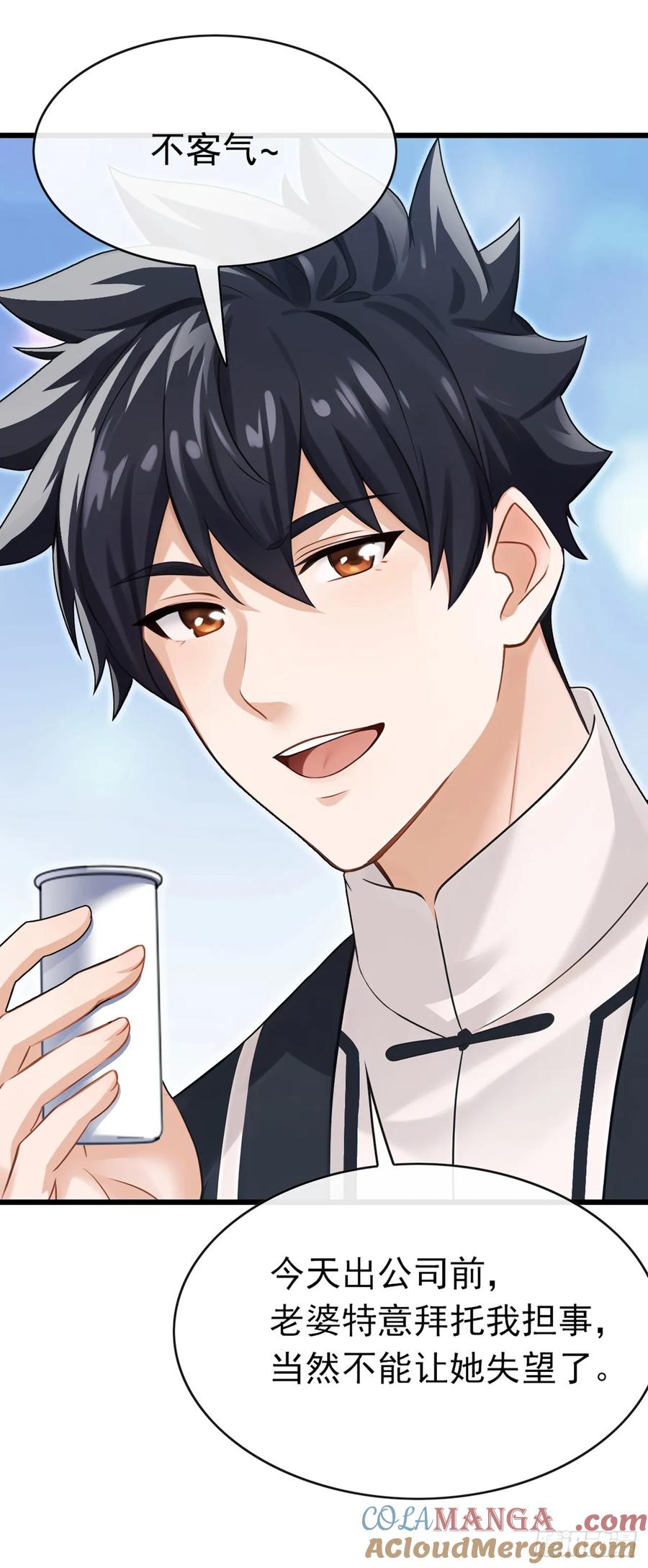 《大佬下山：开局成为男秘》第65话 要活动活动筋骨？ 第23页