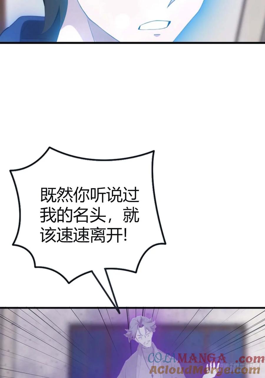 修仙归来在校园 第二季 - 第93话 风水宗主上线 - 第43张图