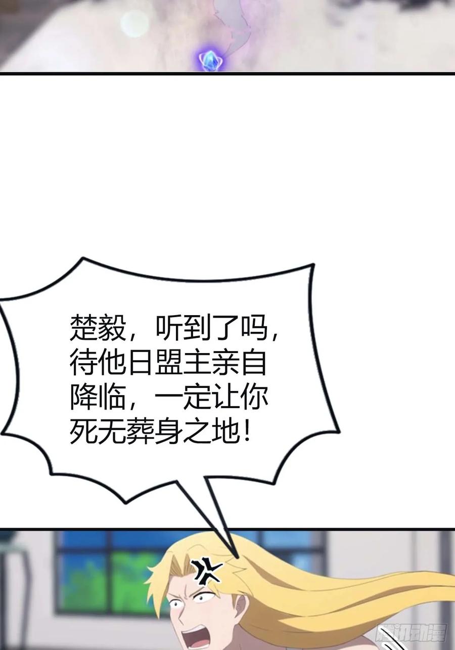 修仙归来在校园 第二季 - 第93话 风水宗主上线 - 第51张图