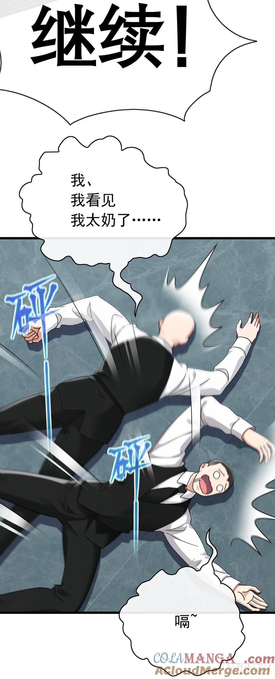 《大佬下山：开局成为男秘》第65话 要活动活动筋骨？ 第15页
