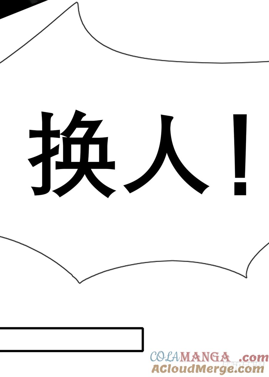 《大佬下山：开局成为男秘》第65话 要活动活动筋骨？ 第19页