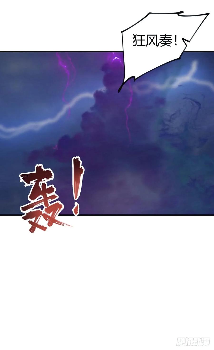 修仙归来在校园 第二季 - 第93话 风水宗主上线 - 第47张图