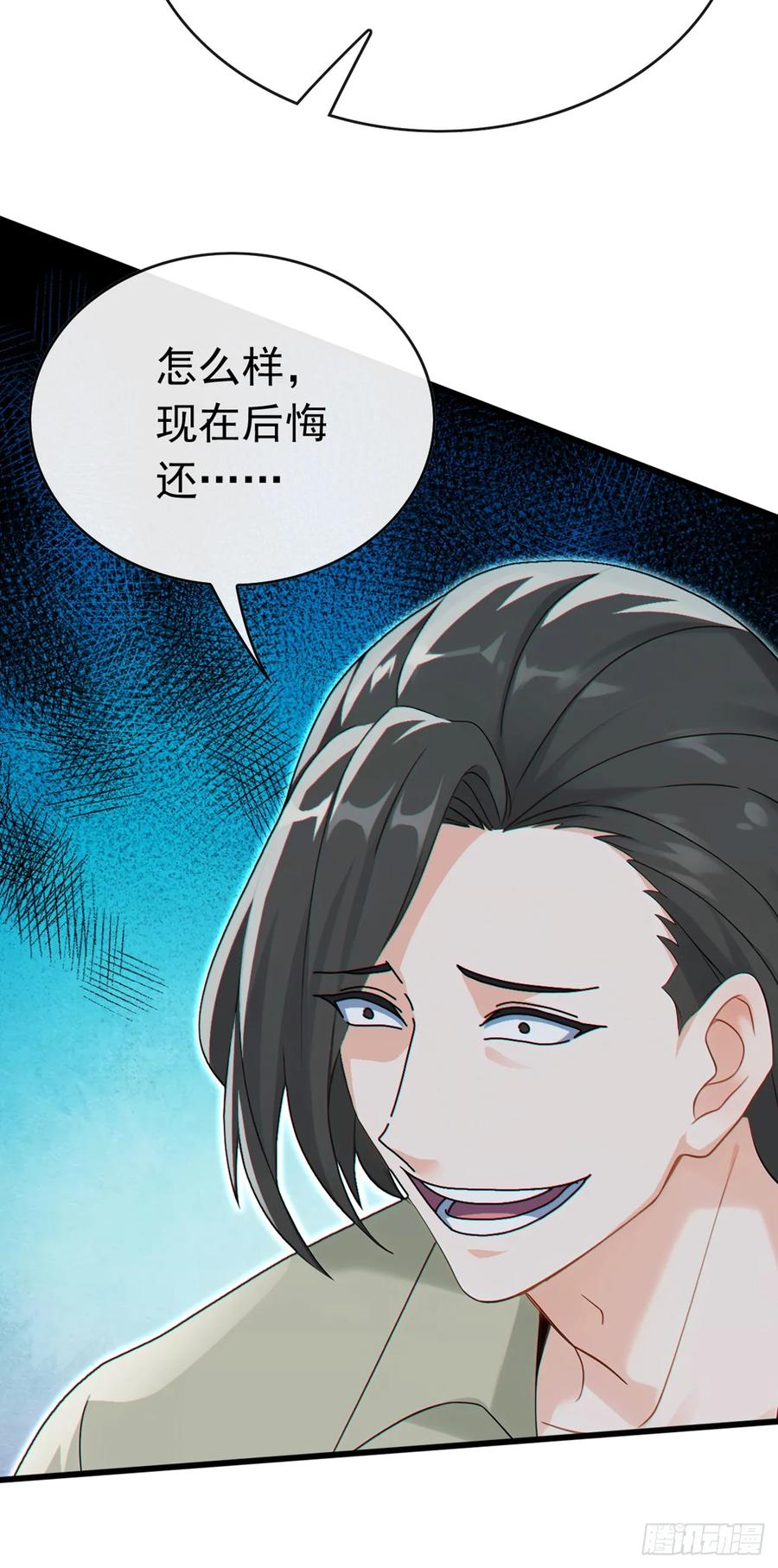 《大佬下山：开局成为男秘》第65话 要活动活动筋骨？ 第4页