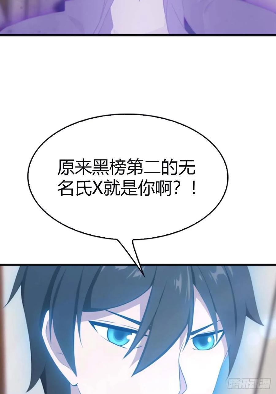 修仙归来在校园 第二季 - 第93话 风水宗主上线 - 第42张图