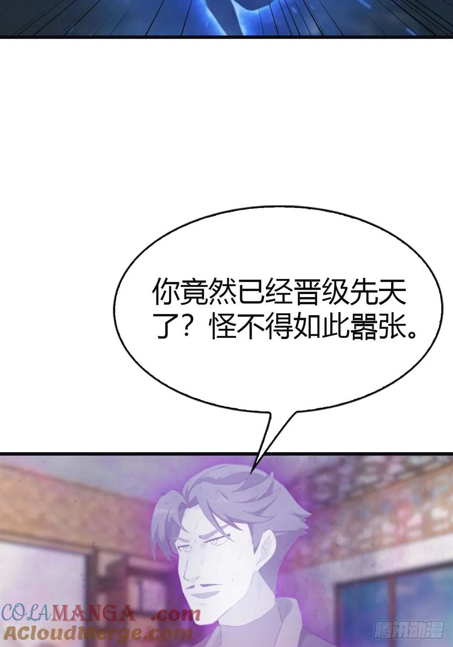 修仙归来在校园 第二季 - 第93话 风水宗主上线 - 第49张图