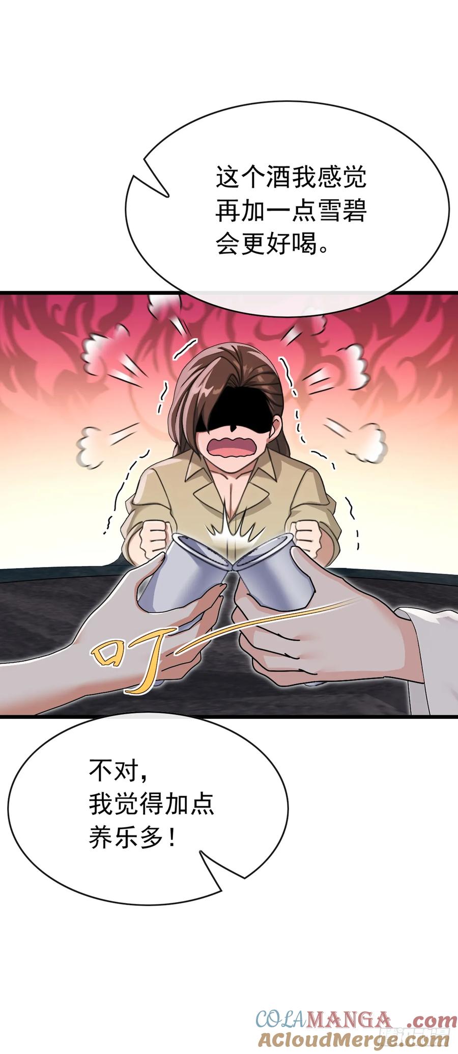 《大佬下山：开局成为男秘》第65话 要活动活动筋骨？ 第13页