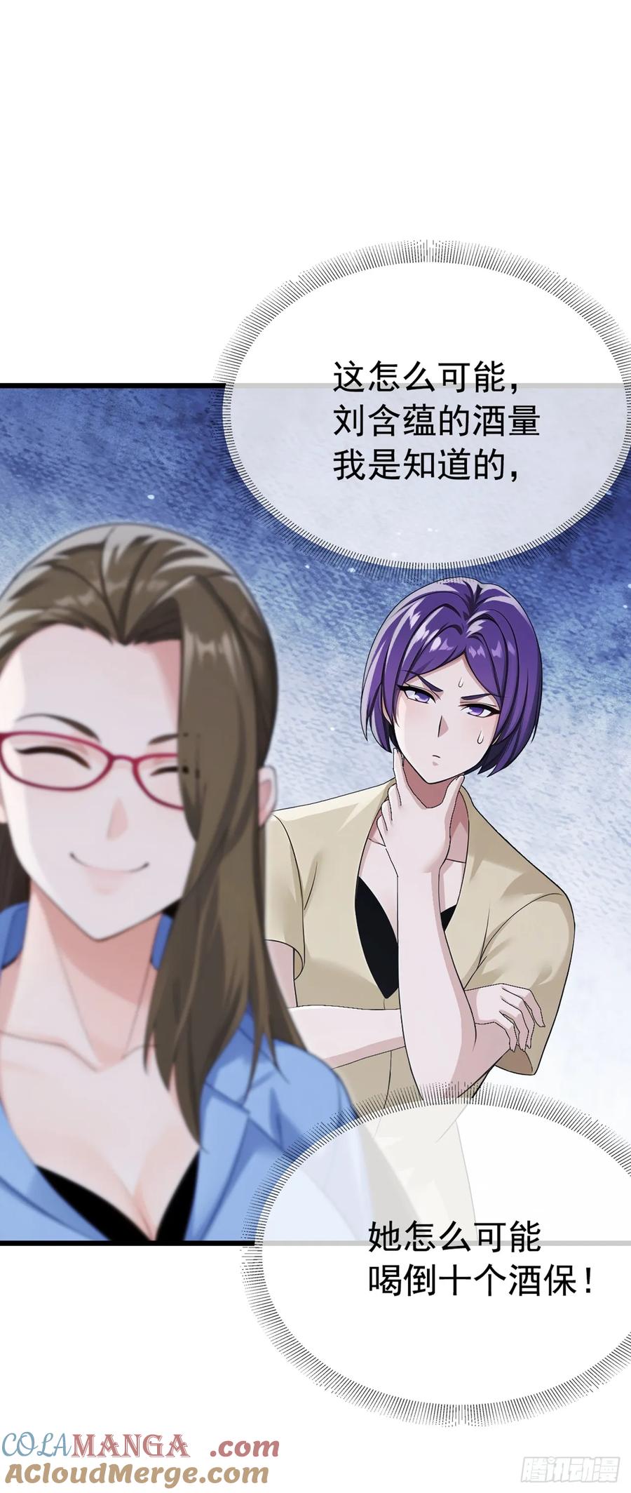 《大佬下山：开局成为男秘》第65话 要活动活动筋骨？ 第21页