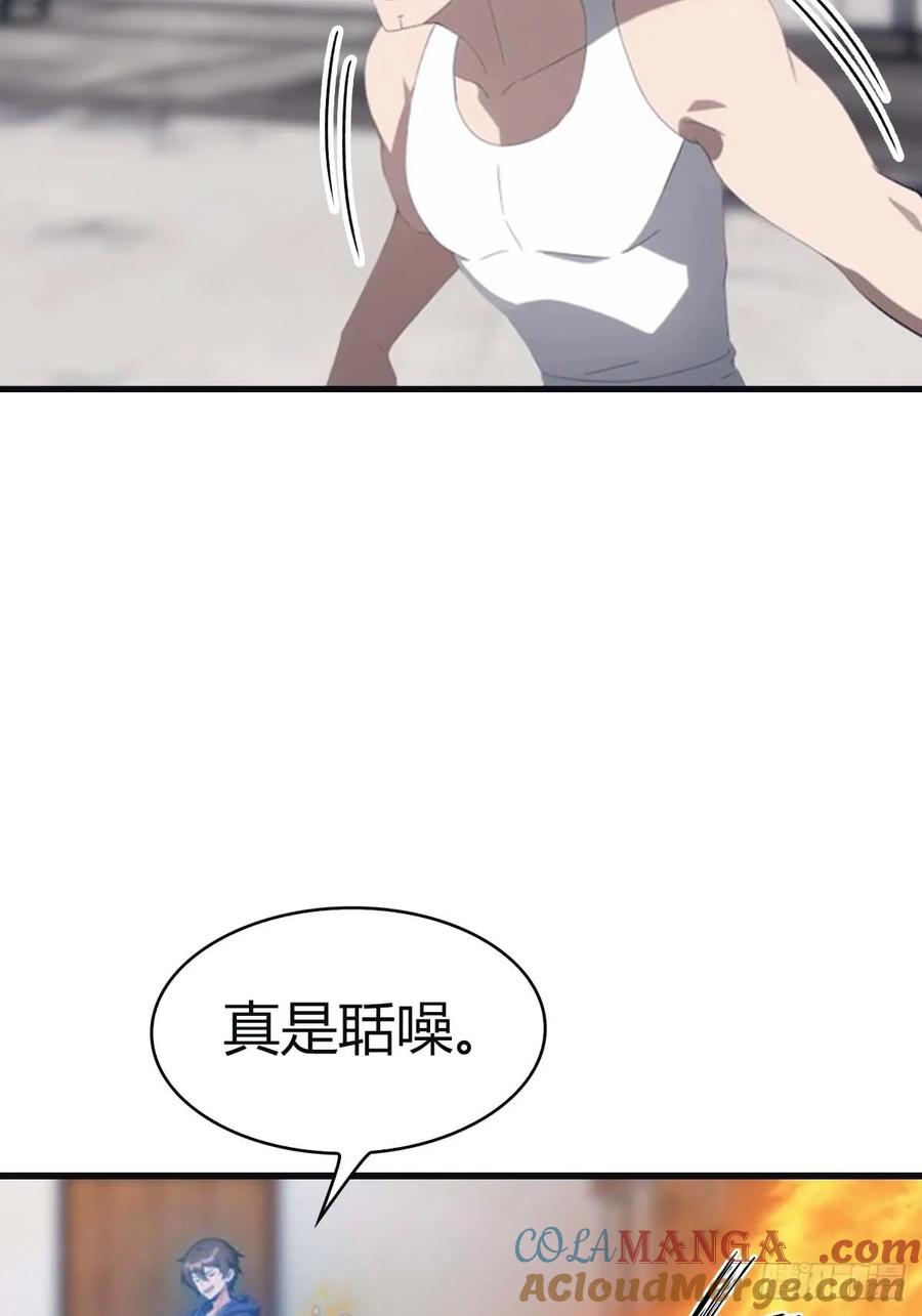 修仙归来在校园 第二季 - 第93话 风水宗主上线 - 第52张图