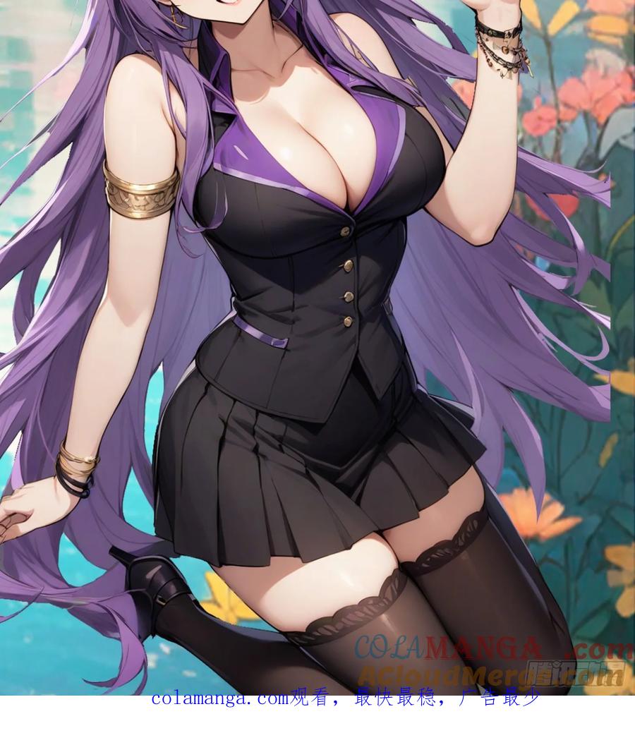 修仙归来在校园 第二季 - 第93话 风水宗主上线 - 第61张图