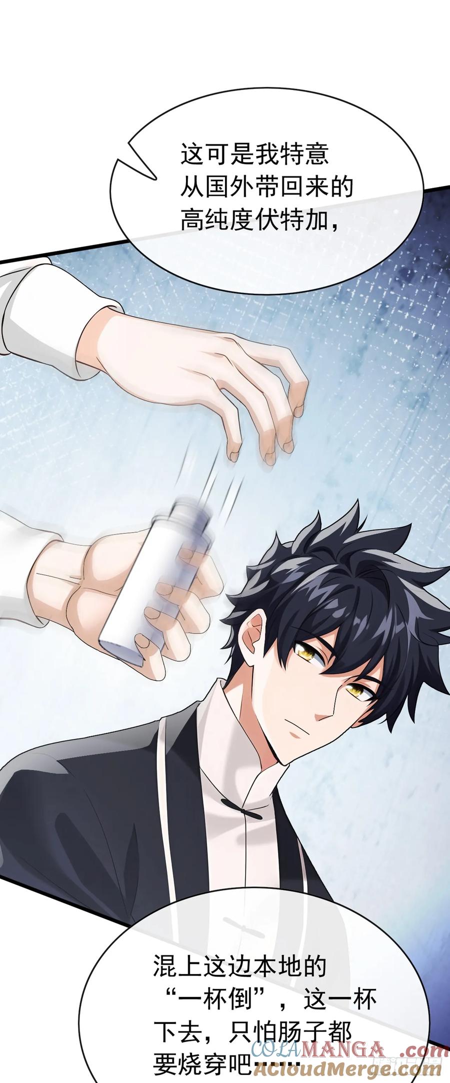 《大佬下山：开局成为男秘》第65话 要活动活动筋骨？ 第3页